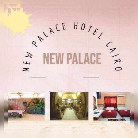 New Palace Hotel Каир Экстерьер фото